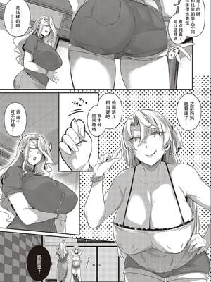 [黒ノ樹]  らすとさま～【1-4】_2-09
