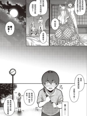 [黒ノ樹]  らすとさま～【1-4】_2-20