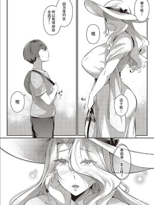 [黒ノ樹]  らすとさま～【1-4】_2-23