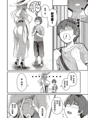 [黒ノ樹]  らすとさま～【1-4】_2-24