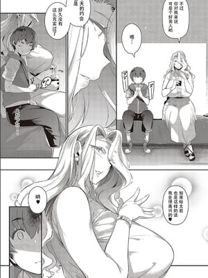 [黒ノ樹]  らすとさま～【1-4】_2-29