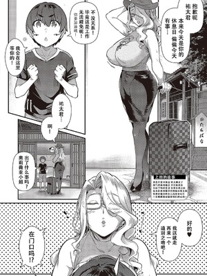 [黒ノ樹]  らすとさま～【1-4】_3-02
