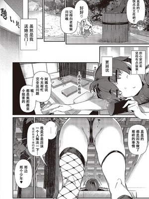 [黒ノ樹]  らすとさま～【1-4】_3-04
