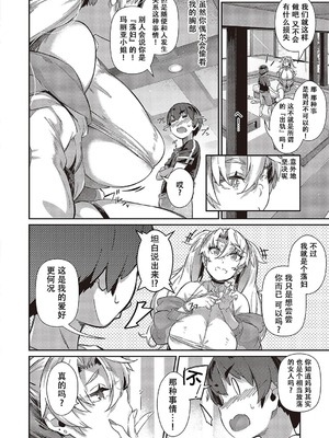 [黒ノ樹]  らすとさま～【1-4】_3-08
