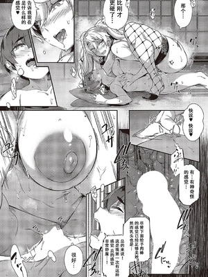 [黒ノ樹]  らすとさま～【1-4】_3-25