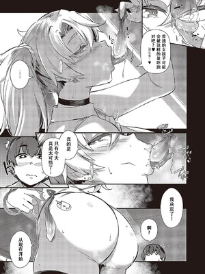 [黒ノ樹]  らすとさま～【1-4】_3-31