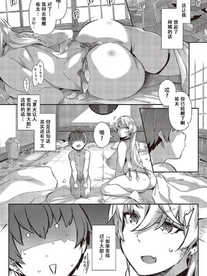 [黒ノ樹]  らすとさま～【1-4】_3-33