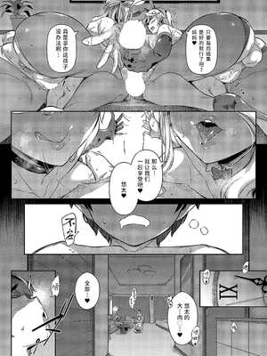 [黒ノ樹]  らすとさま～【1-4】_4-10
