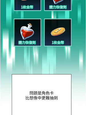 獵愛轉蛋機 12-13話_12_14