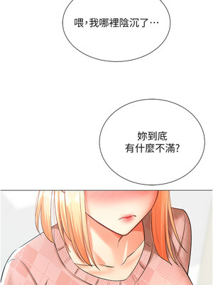 獵愛轉蛋機 12-13話_12_16