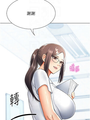 獵愛轉蛋機 12-13話_13_08