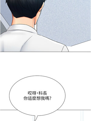 獵愛轉蛋機 12-13話_13_09