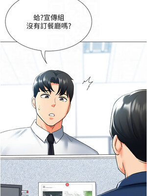 獵愛轉蛋機 12-13話_13_10