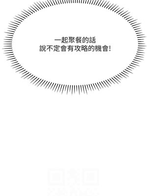 獵愛轉蛋機 12-13話_13_11