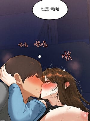 富家女姐姐 外傳 3-4話_03_13