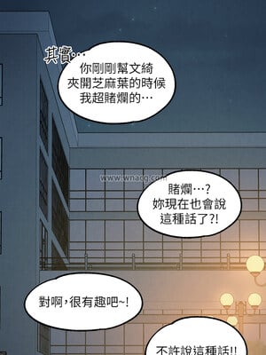 富家女姐姐 外傳 3-4話_04_12