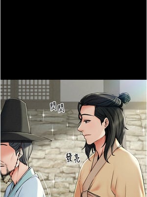 最強家丁 1-8話_01_03