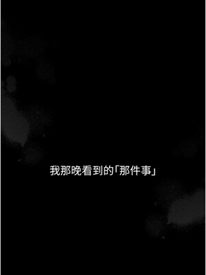 最強家丁 1-8話_01_07