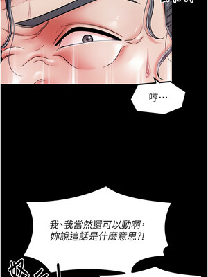 最強家丁 1-8話_01_11