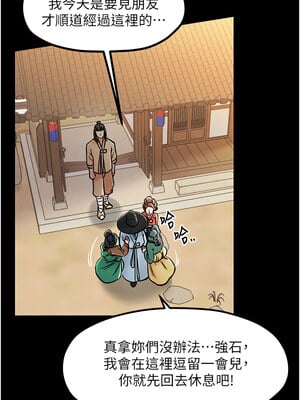 最強家丁 1-8話_01_14