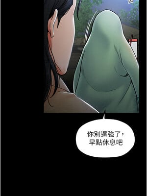 最強家丁 1-8話_01_17