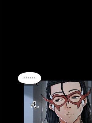 最強家丁 1-8話_01_18