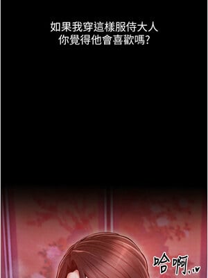 最強家丁 1-8話_02_02