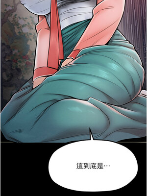 最強家丁 1-8話_02_04