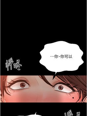 最強家丁 1-8話_02_08
