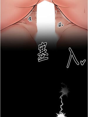 最強家丁 1-8話_02_14
