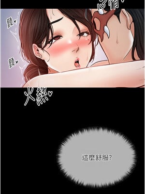 最強家丁 1-8話_02_18