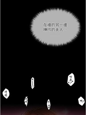 最強家丁 1-8話_02_20