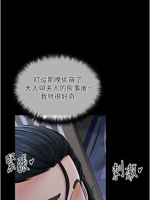 最強家丁 1-8話_03_02
