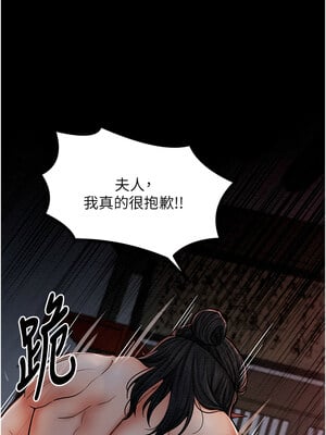 最強家丁 1-8話_03_03