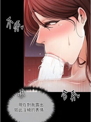 最強家丁 1-8話_03_09
