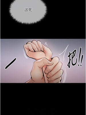 最強家丁 1-8話_03_10