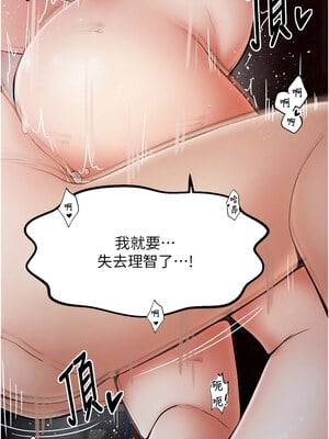 最強家丁 1-8話_03_12