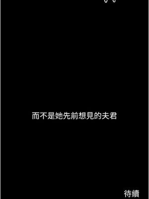 最強家丁 1-8話_03_18