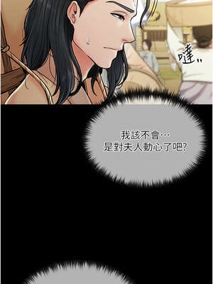 最強家丁 1-8話_04_01