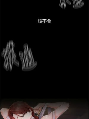 最強家丁 1-8話_04_18