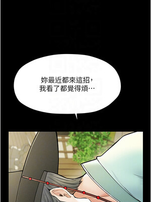 最強家丁 1-8話_06_11