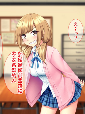 [配菜机翻汉化组][Tiramisu (cccpo)] 性悪な後輩に逆襲セックス！ いじめっ子はボクのいいなり性処理係！_005_004