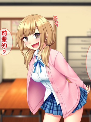 [配菜机翻汉化组][Tiramisu (cccpo)] 性悪な後輩に逆襲セックス！ いじめっ子はボクのいいなり性処理係！_007_006