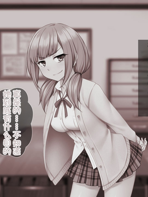 [配菜机翻汉化组][Tiramisu (cccpo)] 性悪な後輩に逆襲セックス！ いじめっ子はボクのいいなり性処理係！_009_008
