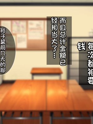 [配菜机翻汉化组][Tiramisu (cccpo)] 性悪な後輩に逆襲セックス！ いじめっ子はボクのいいなり性処理係！_020_019