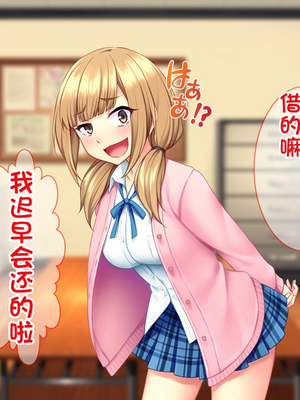 [配菜机翻汉化组][Tiramisu (cccpo)] 性悪な後輩に逆襲セックス！ いじめっ子はボクのいいなり性処理係！_021_020