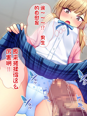 [配菜机翻汉化组][Tiramisu (cccpo)] 性悪な後輩に逆襲セックス！ いじめっ子はボクのいいなり性処理係！_027_026
