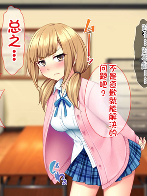 [配菜机翻汉化组][Tiramisu (cccpo)] 性悪な後輩に逆襲セックス！ いじめっ子はボクのいいなり性処理係！_032_031