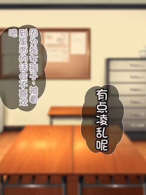 [配菜机翻汉化组][Tiramisu (cccpo)] 性悪な後輩に逆襲セックス！ いじめっ子はボクのいいなり性処理係！_034_033