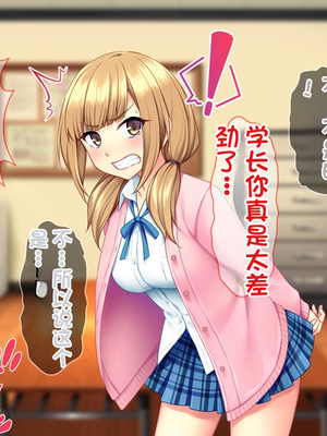 [配菜机翻汉化组][Tiramisu (cccpo)] 性悪な後輩に逆襲セックス！ いじめっ子はボクのいいなり性処理係！_035_034